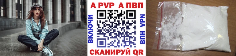 APVP кристаллы  даркнет сайт  Любим 