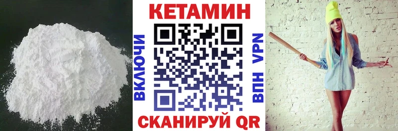 Кетамин ketamine  Любим 